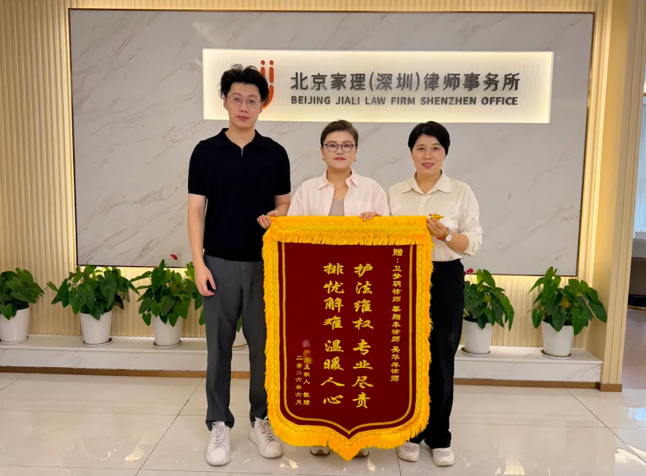 精准辨析护姻缘，家理律师守家园